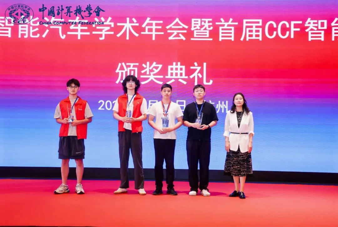 喜報(bào)！集團(tuán)青年團(tuán)隊(duì)獲得首屆CCF智能汽車(chē)大賽“汽車(chē)安全攻防賽”全國(guó)總決賽一等獎(jiǎng)
